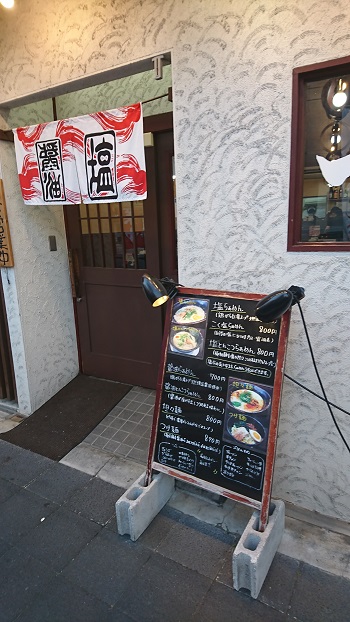 17日・大阪2日目は新世界！